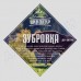 Набор для настаивания Алтайский Винокур - Зубровка (4 порции) Набор для настаивания Алтайский Винокур - Зубровка (4 порции)