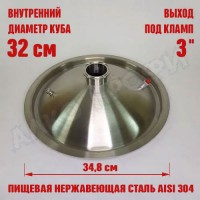 Крышка купольная для куба с внутр.диам. 32см 3"