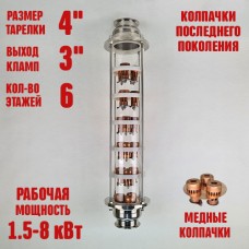 Колпачковая колонна (флейта) 4"(с клампом 3") медная 6 этажей