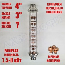 Колпачковая колонна (флейта) 4"(с клампом 3") медная 7 этажей