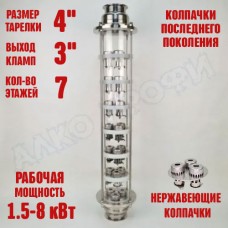 Колпачковая колонна (флейта) 4"(с клампом 3") нержавеющая 7 этажей