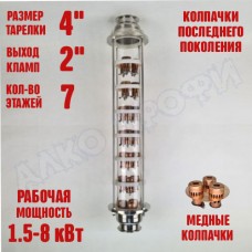 Колпачковая колонна (флейта) 4"(с клампом 2") медная 7 этажей